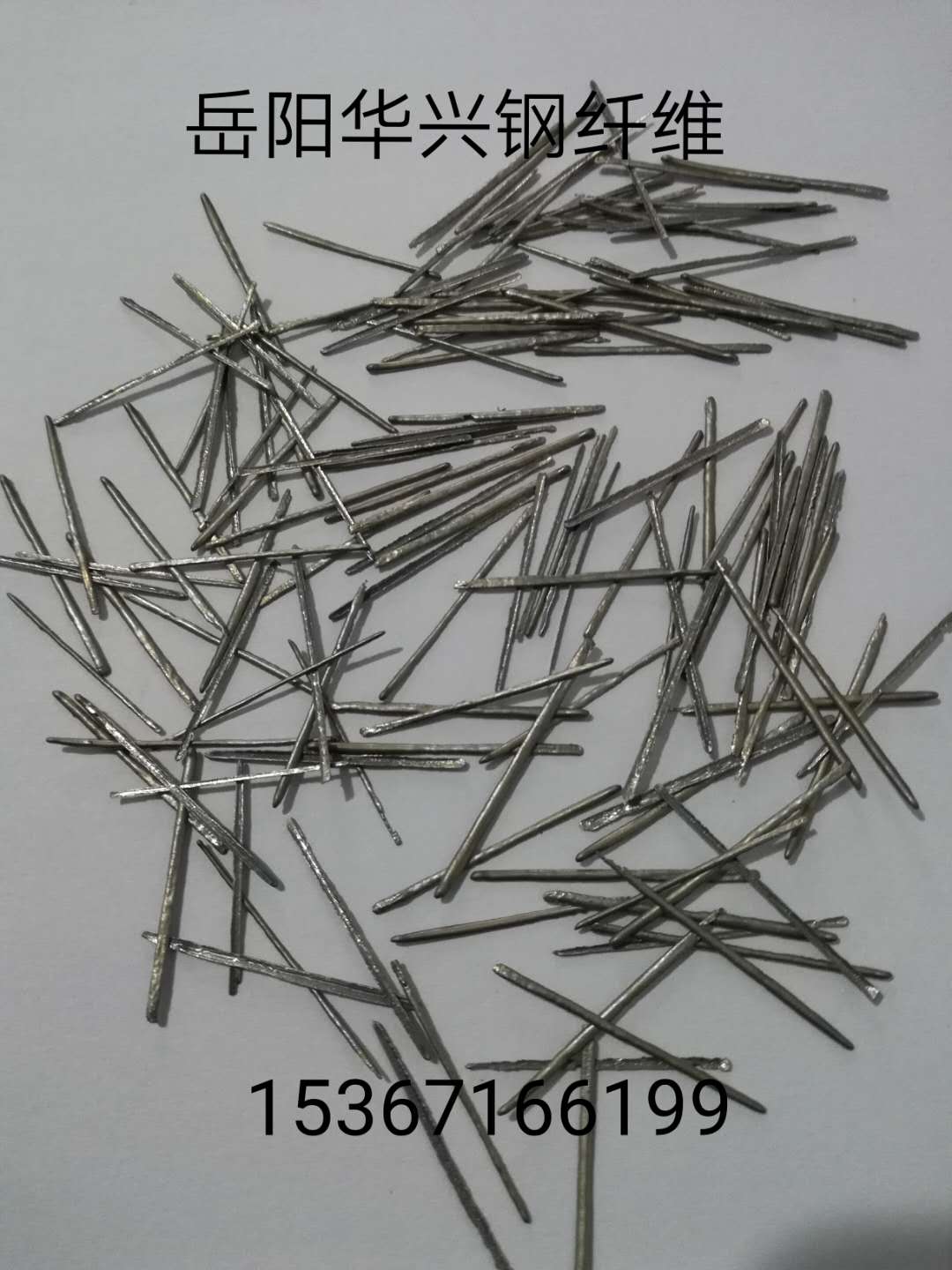 304#熔抽耐热纤维04