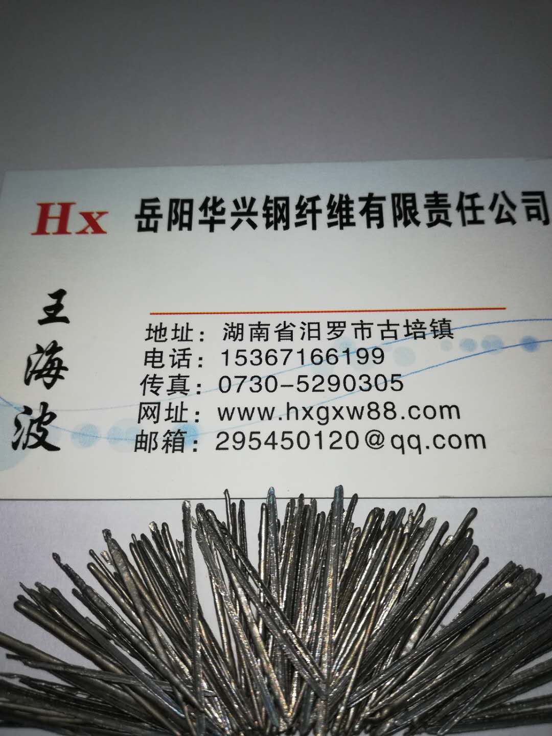 304#熔抽耐热纤维03