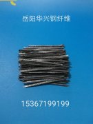 华兴446#耐热不锈钢纤维