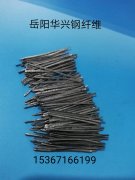 华兴446#耐热不锈钢纤维