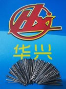 华兴446#耐热不锈钢纤维