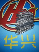 华兴446#耐热不锈钢纤维